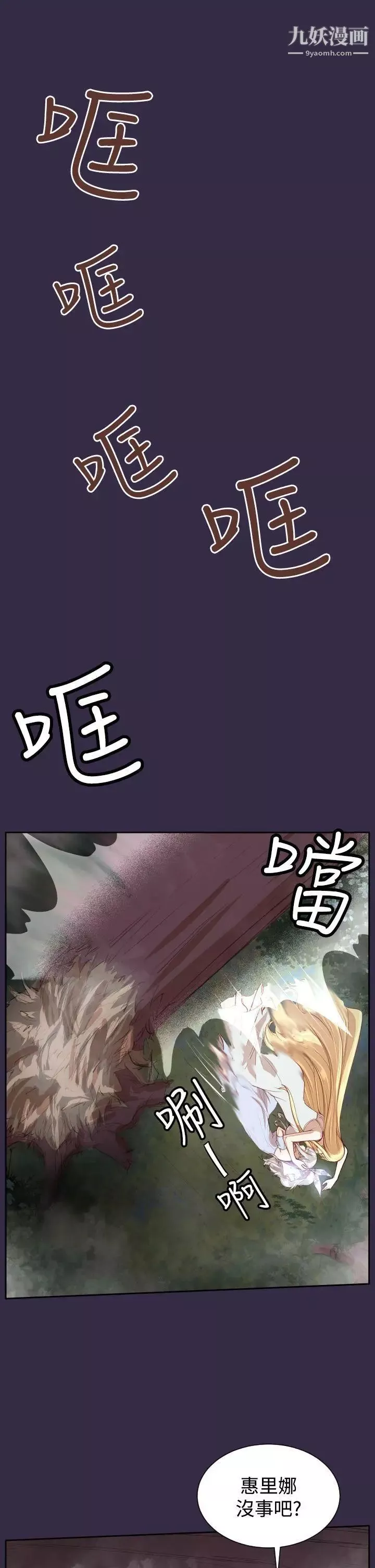 亚哈路-第34话 - 图片 16