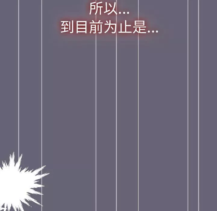 分組換換愛第53話
