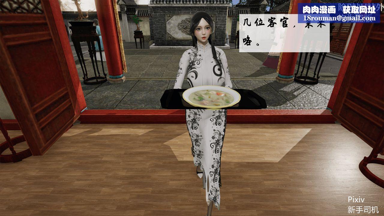 [3D]宗之堕第02话