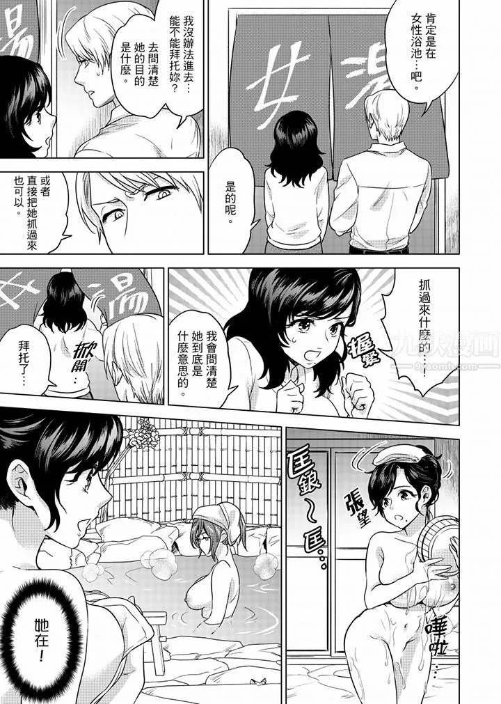 在員工旅行時玩醉酒愛愛！第45話