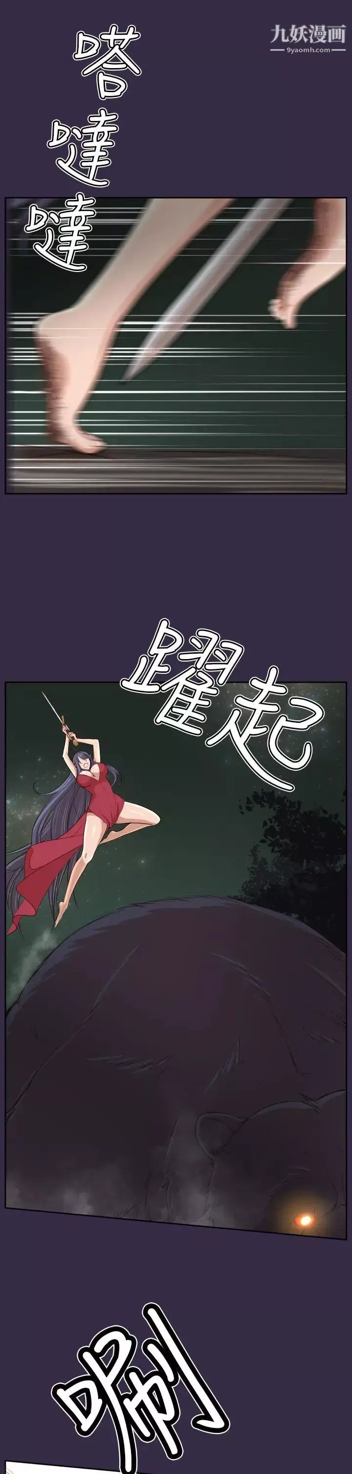 亚哈路-第34话 - 图片 18