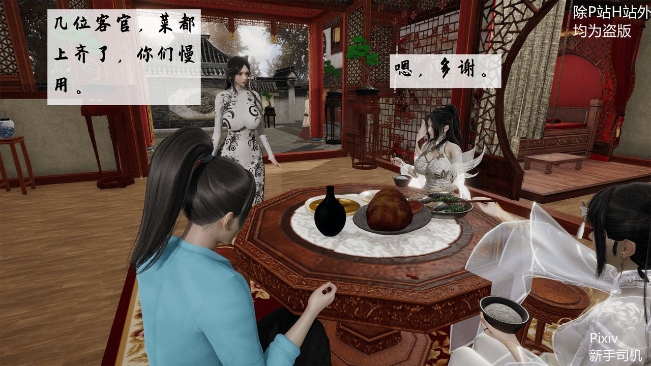 [3D]宗之堕第02话