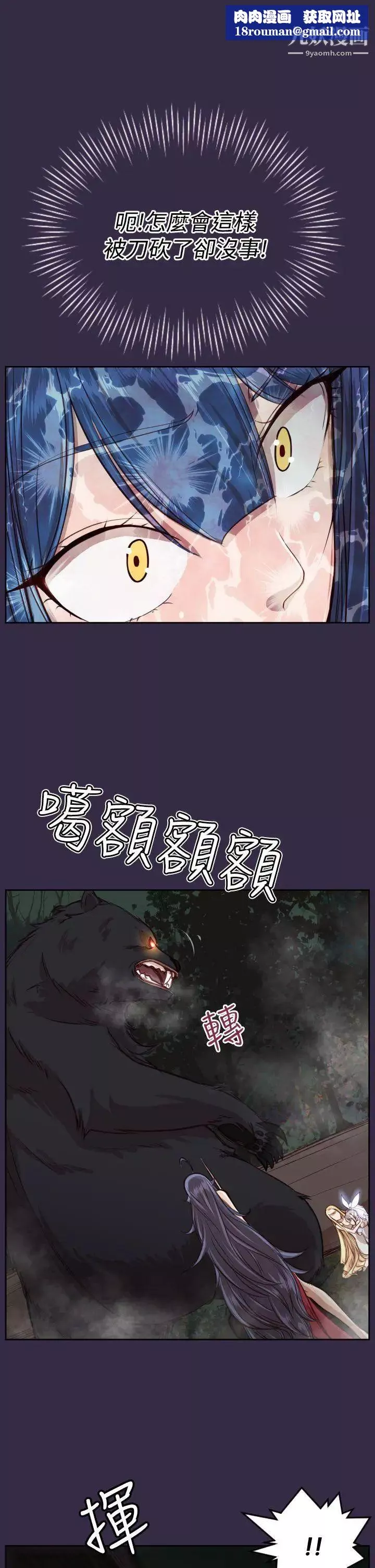 亚哈路-第34话 - 图片 20