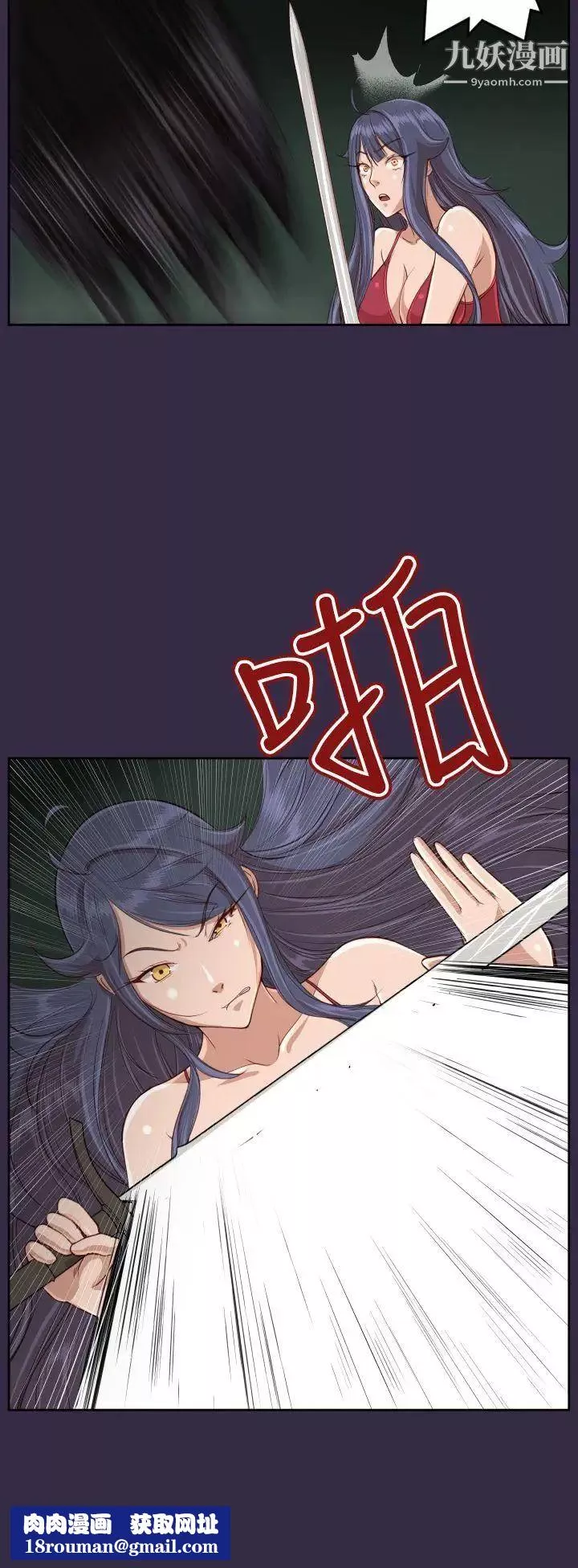 亚哈路-第34话 - 图片 21