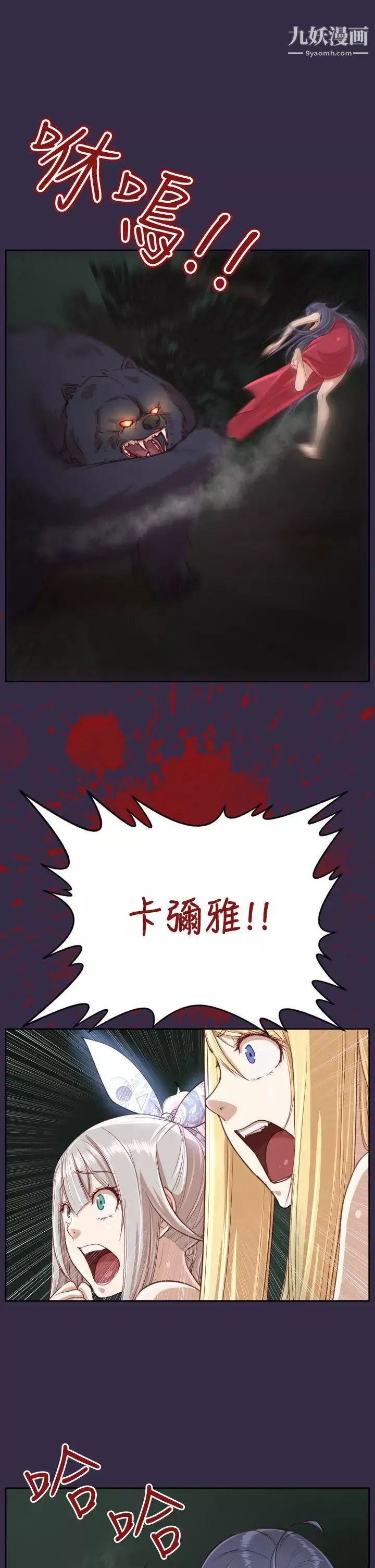 亞哈路第34話