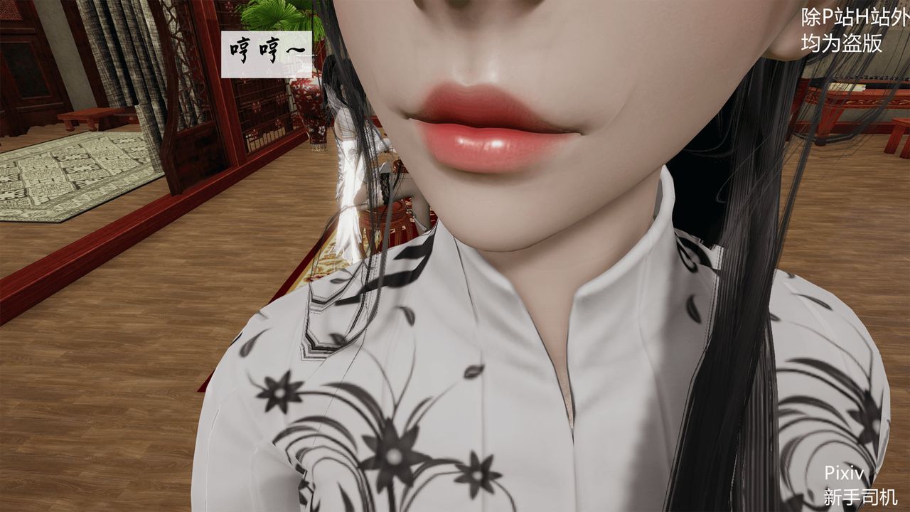 [3D]宗之堕第02话