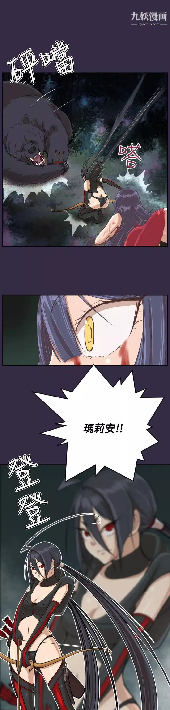 亞哈路第34話