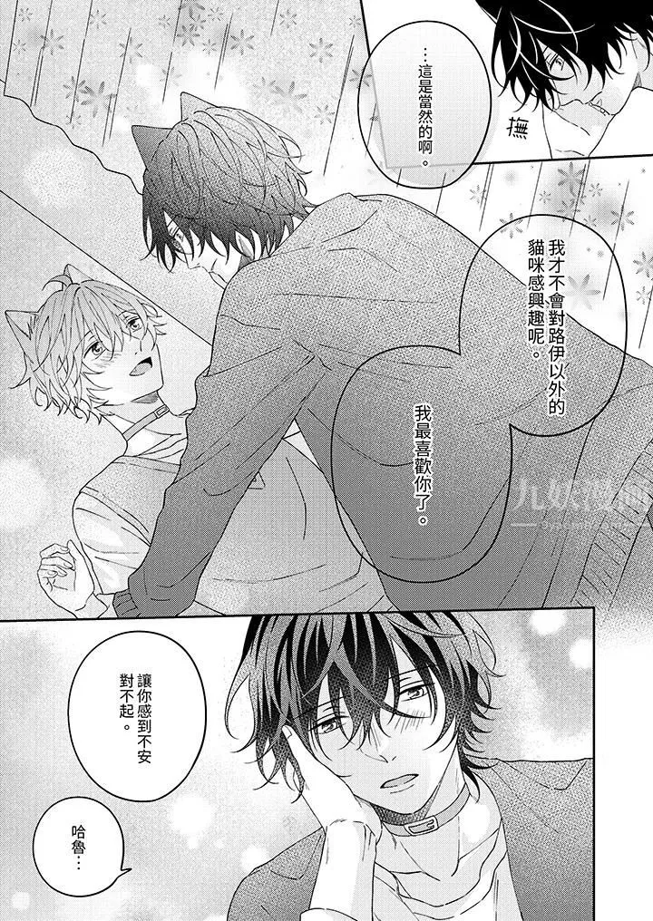 哈魯和路伊的二喵世界lovelife！第14話-最終話