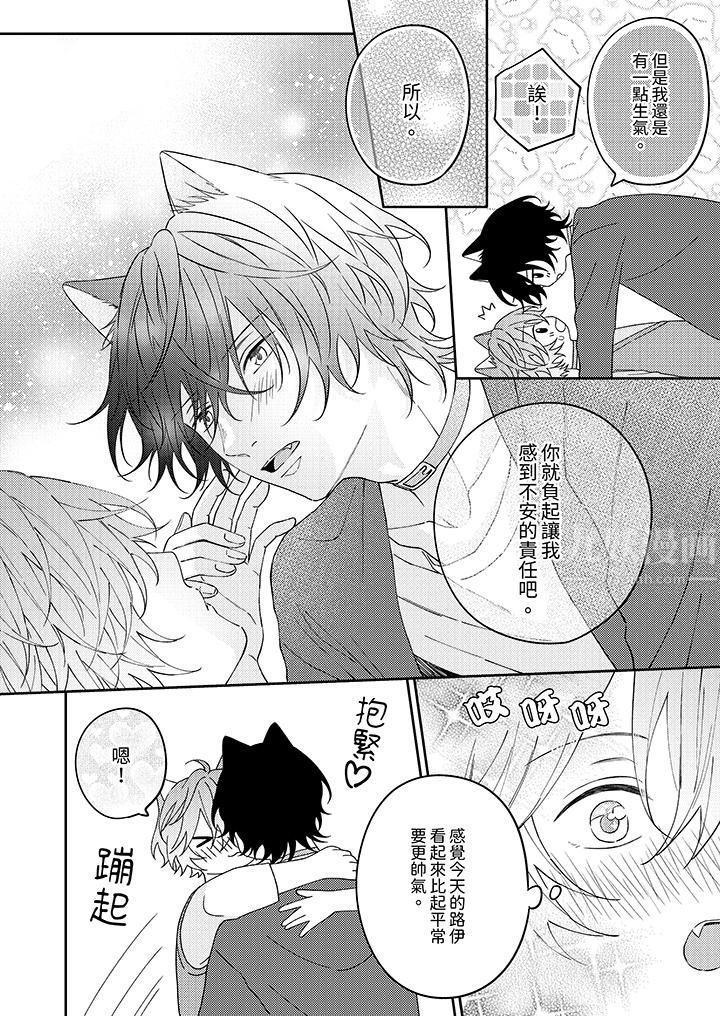 哈鲁和路伊的二喵世界lovelife！第14话-最终话