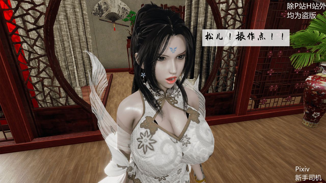 [3D]宗之堕第02话