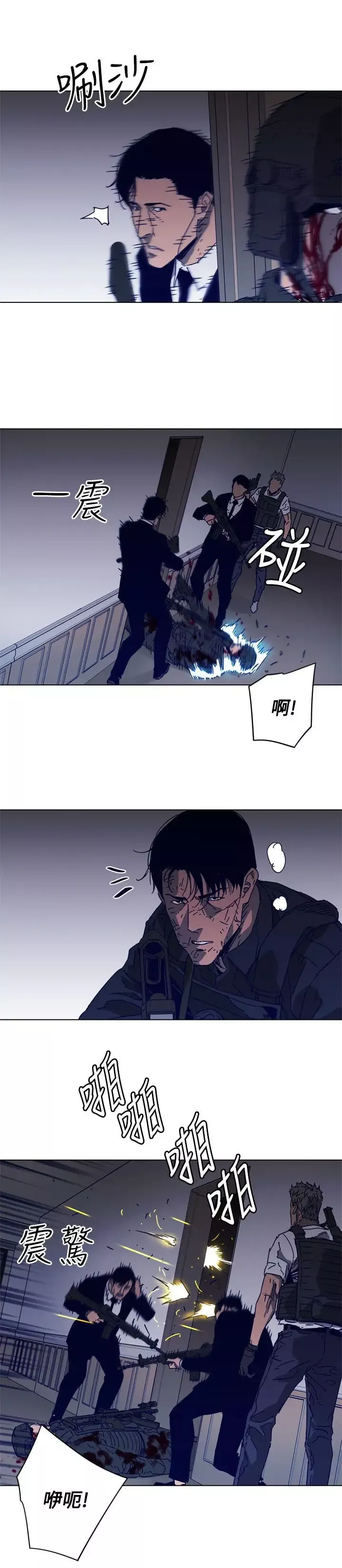 清道夫K第94話