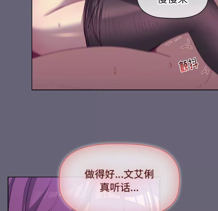 分组换换爱-第53话 - 图片 36