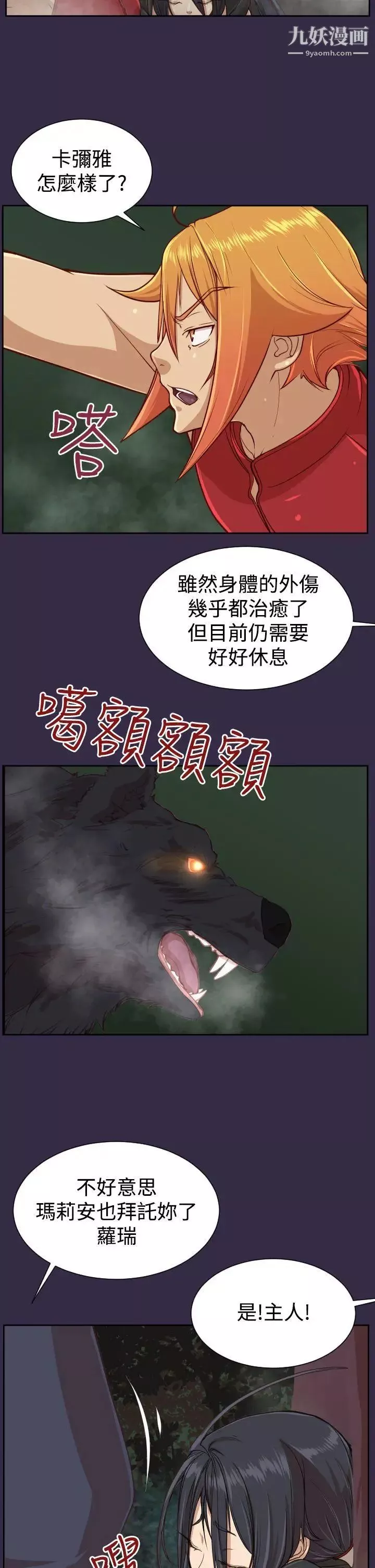 亞哈路第35話