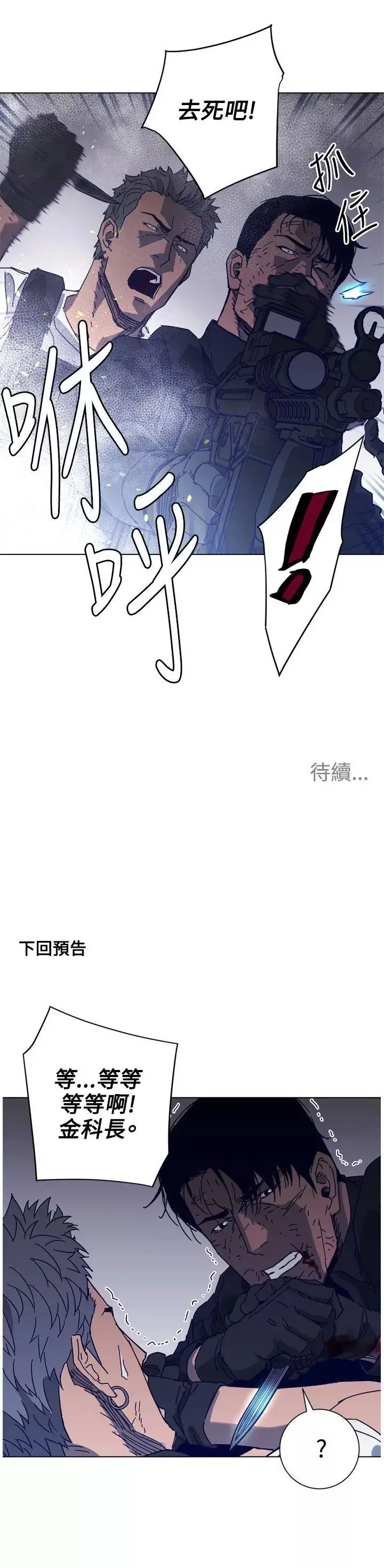 清道夫K第94話