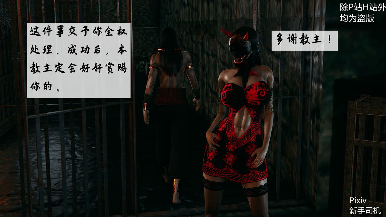 [3D]宗之堕第02话