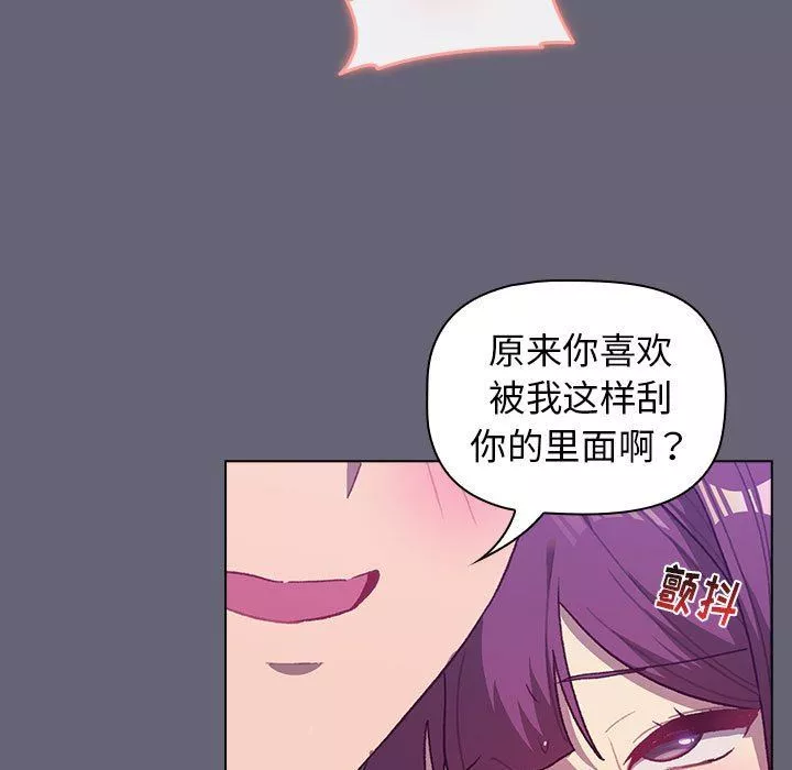 分组换换爱-第53话 - 图片 46