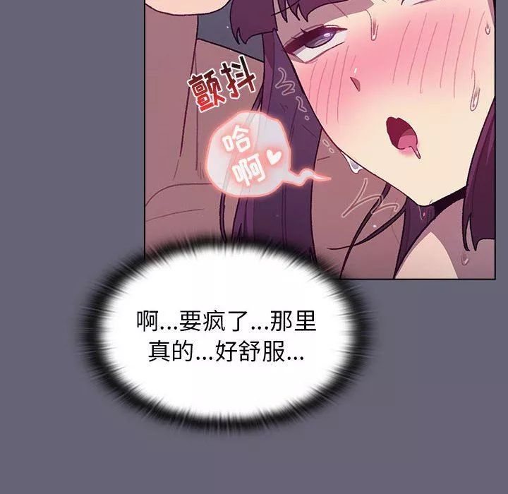 分组换换爱-第53话 - 图片 47