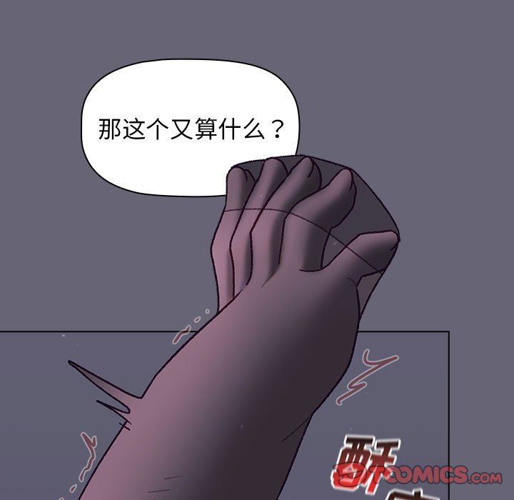 分组换换爱第53话