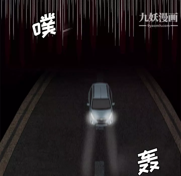 盗脸人-第1话 - 图片 5