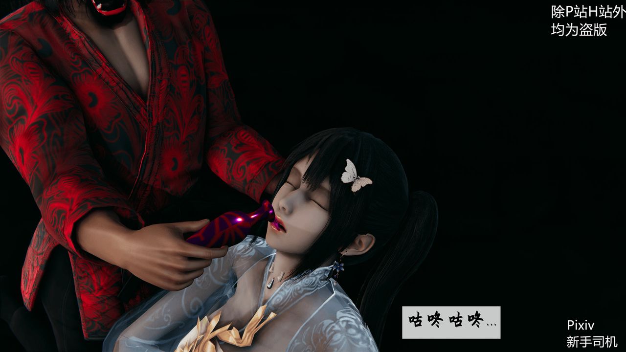 [3D]宗之堕第02话