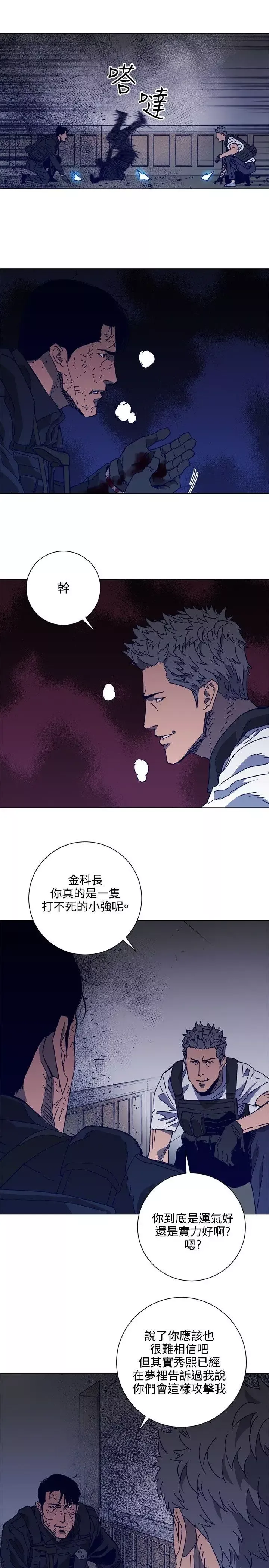 清道夫K第95話