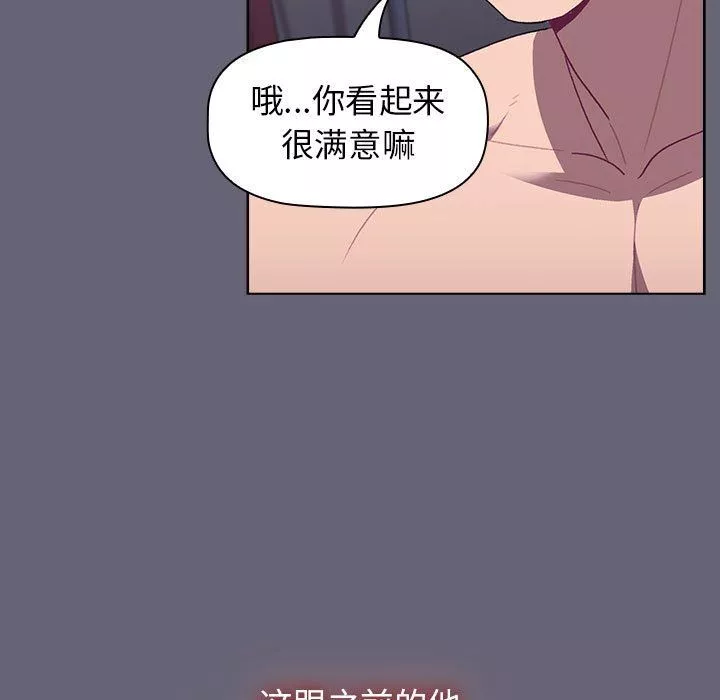 分组换换爱-第53话 - 图片 63