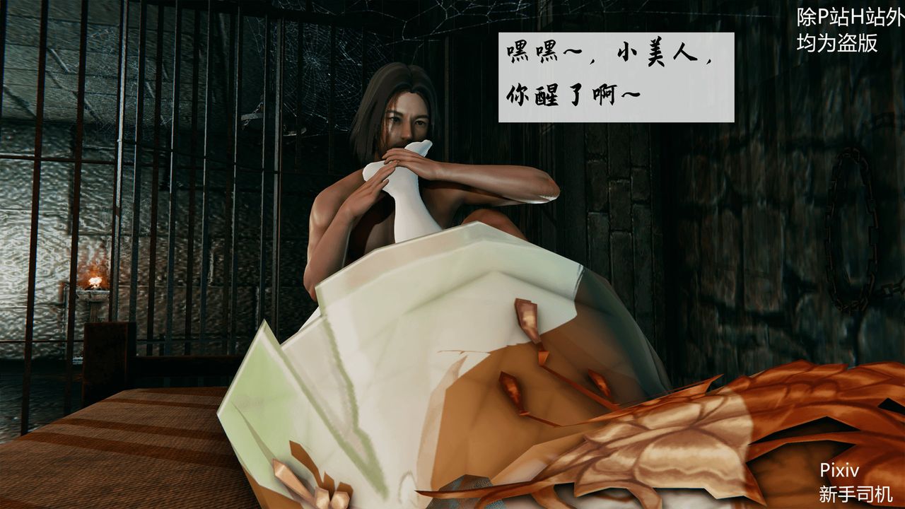 [3D]宗之堕第02话