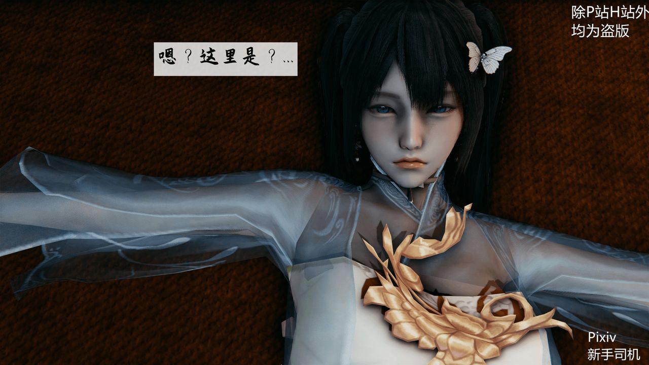 [3D]宗之堕第02话