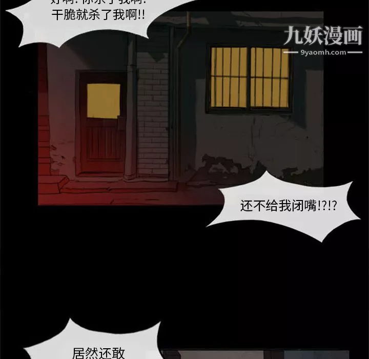 盜臉人第1話