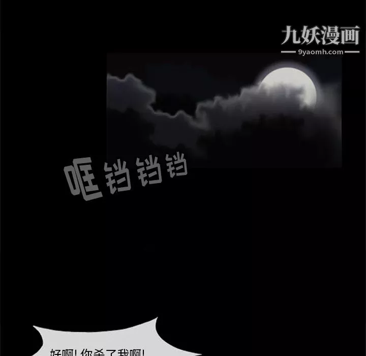 盜臉人第1話