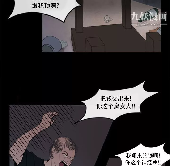 盗脸人-第1话 - 图片 19