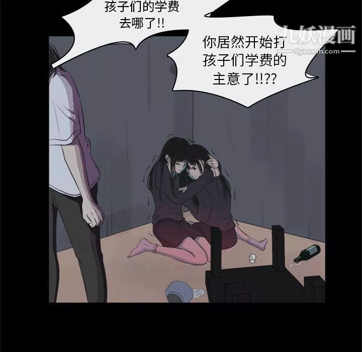 盜臉人第1話