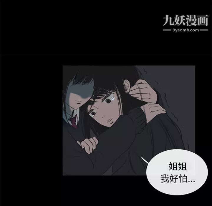 盜臉人第1話