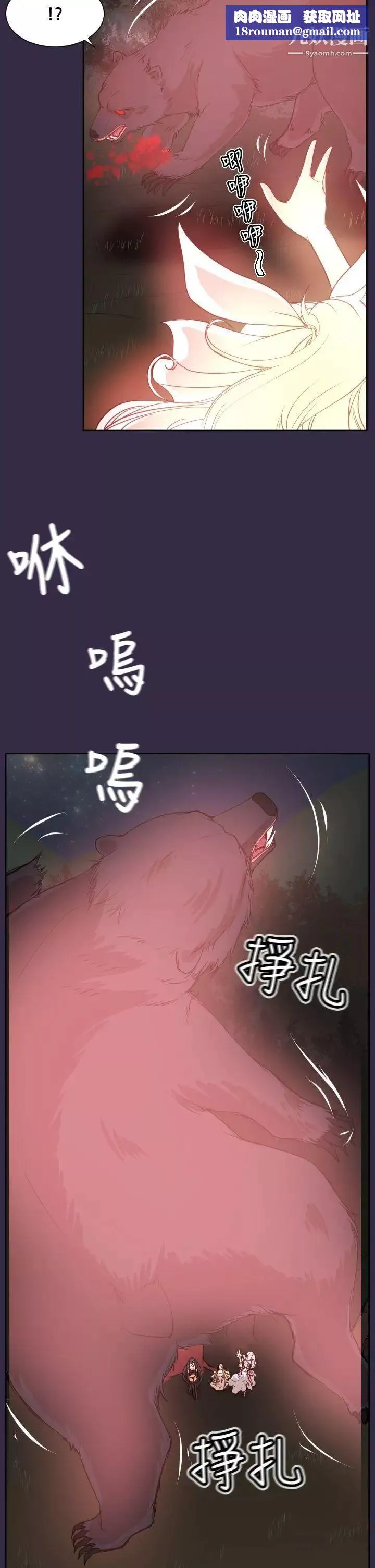 亚哈路-第35话 - 图片 25