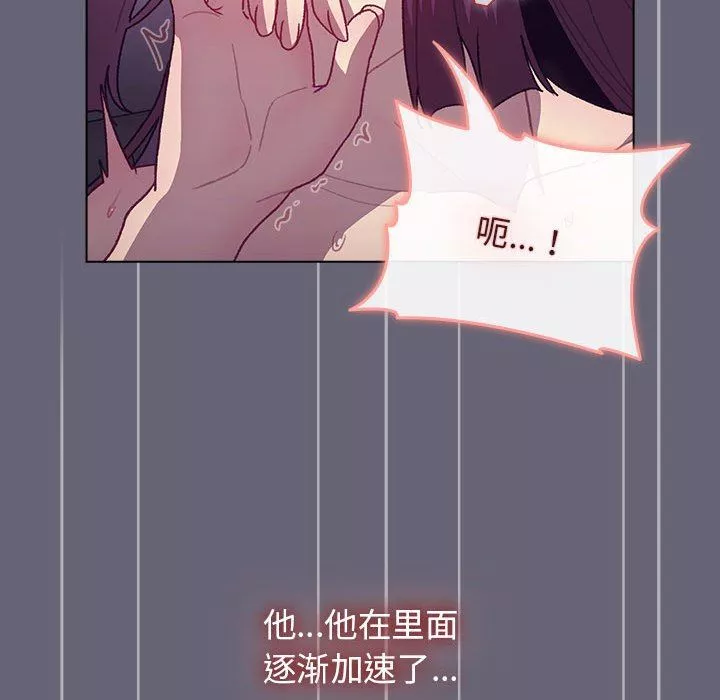 分組換換愛第53話