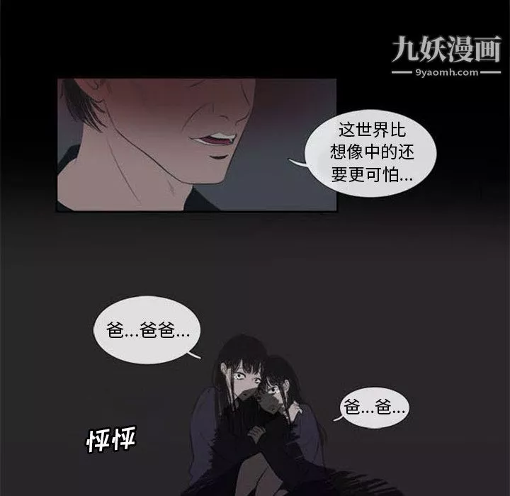 盜臉人第1話