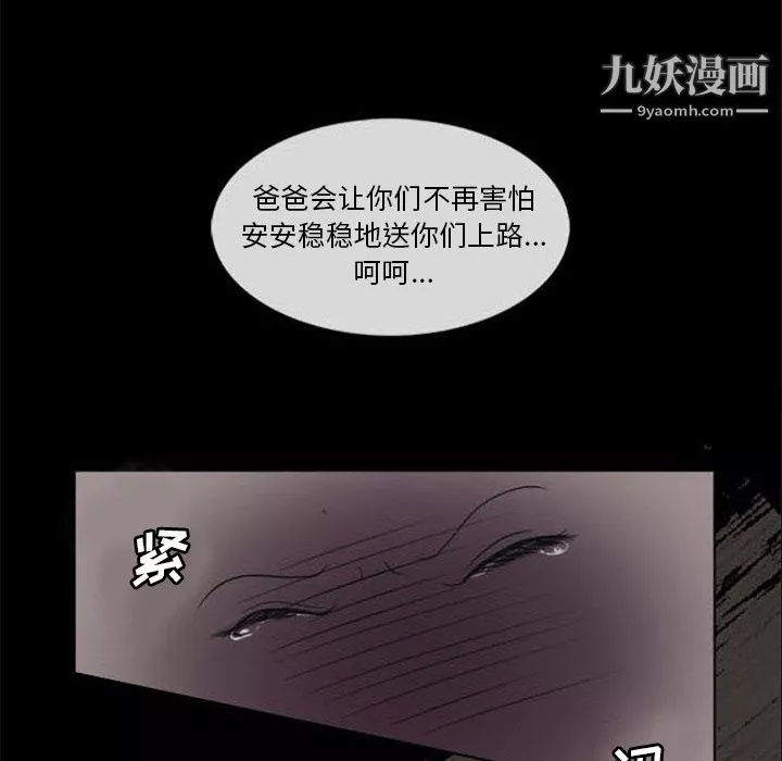 盜臉人第1話