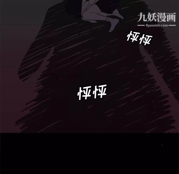 盗脸人-第1话 - 图片 30