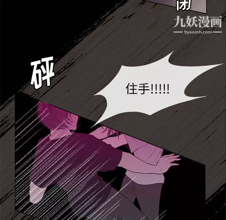 盜臉人第1話