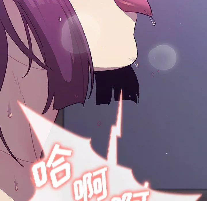 分組換換愛第53話