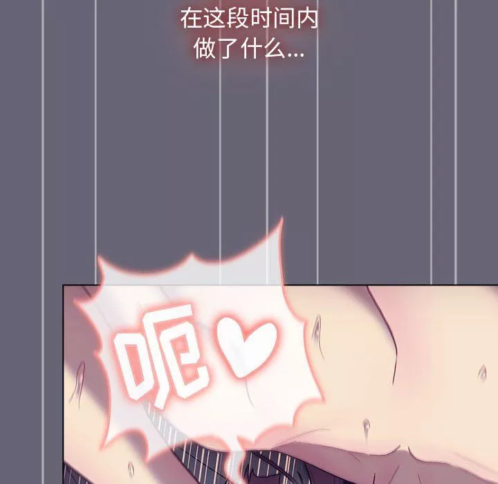 分组换换爱-第53话 - 图片 78