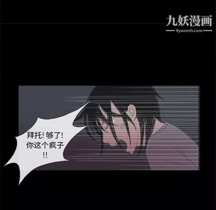 盗脸人-第1话 - 图片 34