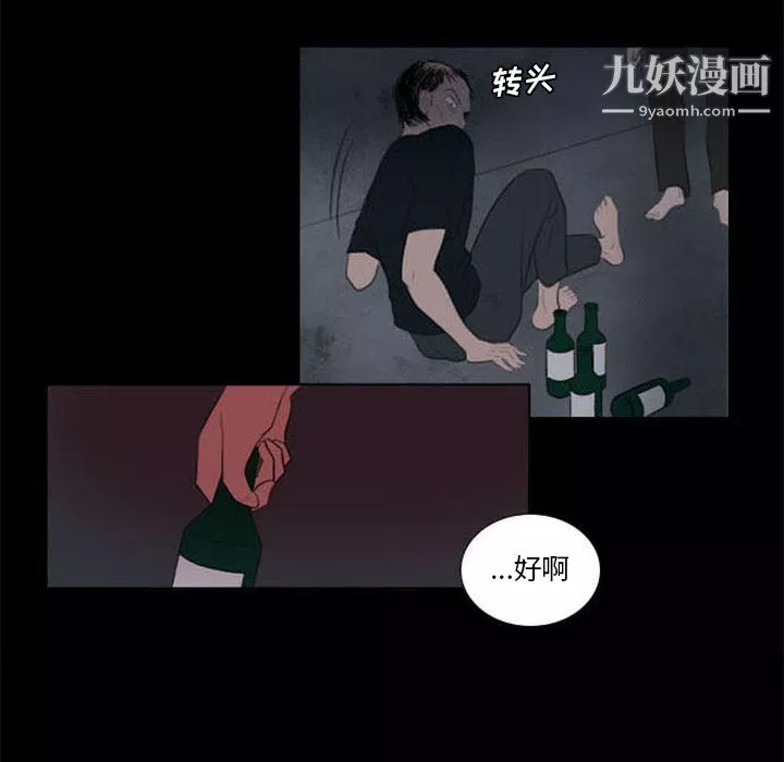 盜臉人第1話