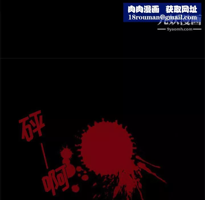 盗脸人-第1话 - 图片 39