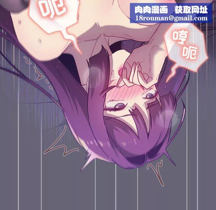 分组换换爱-第53话 - 图片 82