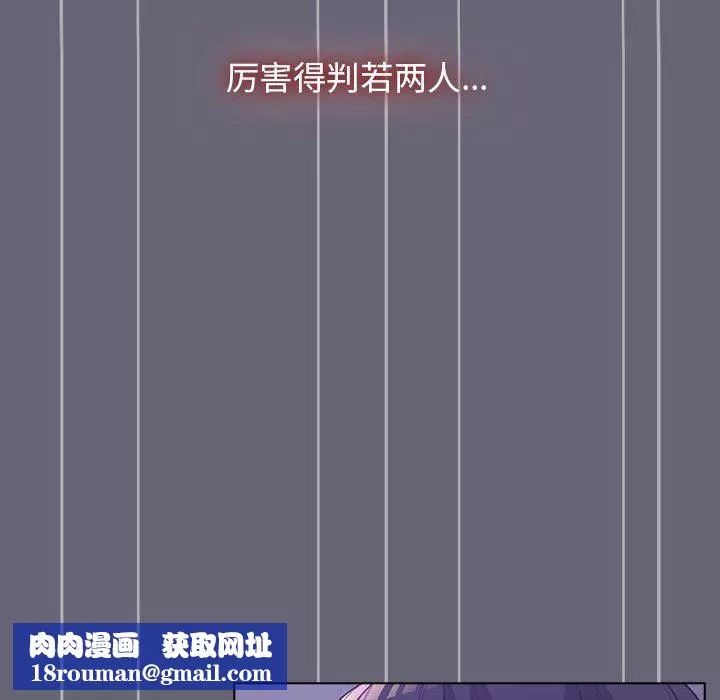 分組換換愛第53話
