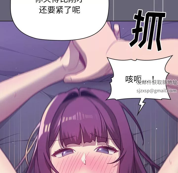 分组换换爱-第53话 - 图片 85