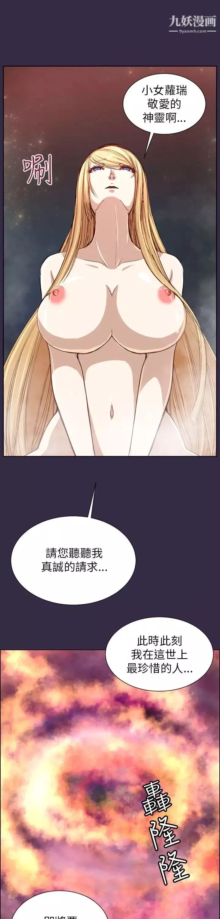 亞哈路第35話