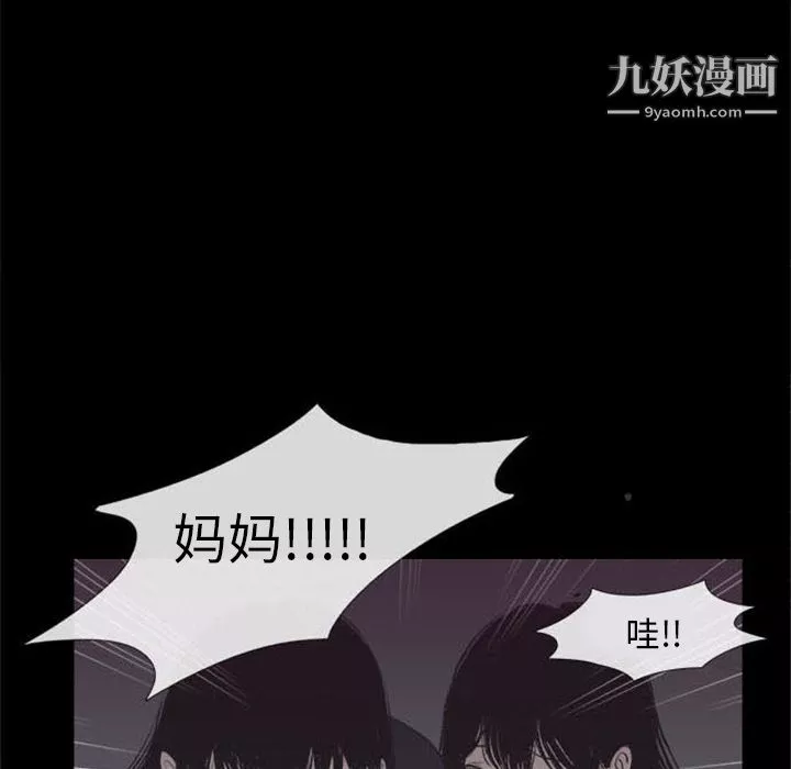 盜臉人第1話