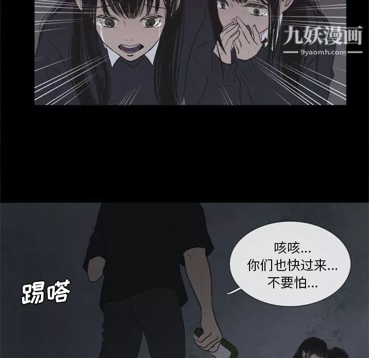 盜臉人第1話
